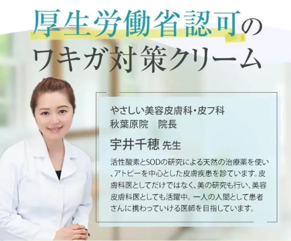 皮膚科医も注目