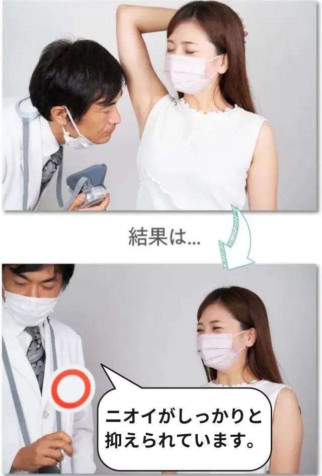 検証結果:ニオイをしっかり抑制